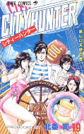Jap.Frontcover City Hunter 19