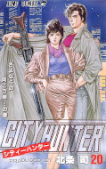 Jap.Frontcover City Hunter 20