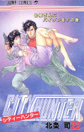Jap.Frontcover City Hunter 22