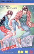 Jap.Frontcover City Hunter 30