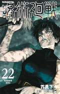 japcover Jujutsu Kaisen 22