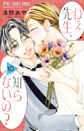 japcover Hey Sensei, Don't You Know? 10