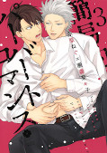 japcover Simplified Pervert Romance 3