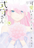 japcover Shikimori's Not Just a Cutie 18