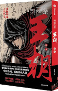 japcover Assassin's Creed: Dynasty 5
