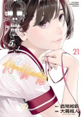 japcover Bakemonogatari 21