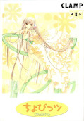 japcover Chobits 8