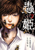 japcover Mushihime – Insect Princess 2