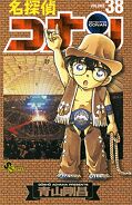 japcover Detektiv Conan 38