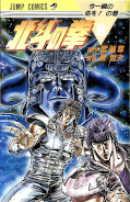 Jap.Frontcover Fist of the North Star 6
