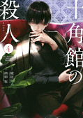 Jap.Frontcover Mord im Dekagon 4