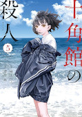 Jap.Frontcover Mord im Dekagon 5