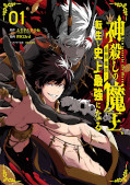 japcover Demon King of God Killing 1