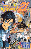 Jap.Frontcover Eyeshield 21 11