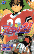 Jap.Frontcover Eyeshield 21 12