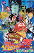 Jap.Frontcover Eyeshield 21 13