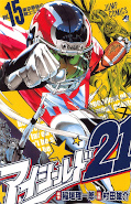 Jap.Frontcover Eyeshield 21 15