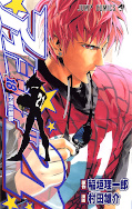 Jap.Frontcover Eyeshield 21 18