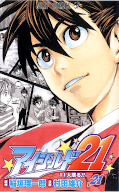 Jap.Frontcover Eyeshield 21 21