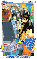 Jap.Frontcover Eyeshield 21 24
