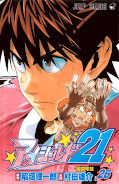 Jap.Frontcover Eyeshield 21 26