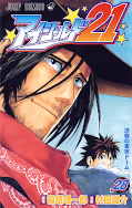 Jap.Frontcover Eyeshield 21 28