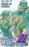 Jap.Frontcover Eyeshield 21 31