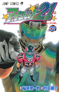Jap.Frontcover Eyeshield 21 32