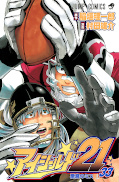 Jap.Frontcover Eyeshield 21 33