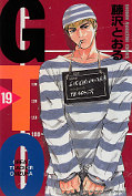 japcover GTO: Great Teacher Onizuka 19