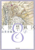 japcover Angel Sanctuary 8