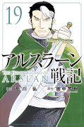 japcover The Heroic Legend of Arslan 19