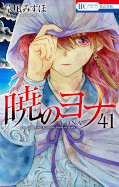 japcover Yona – Prinzessin der Morgendämmerung 41