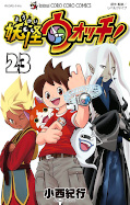 japcover Yo-kai Watch 23