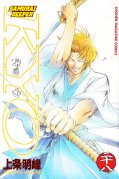 japcover Samurai Deeper Kyo 28