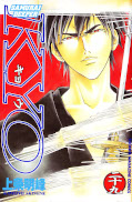 japcover Samurai Deeper Kyo 29