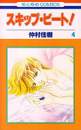 japcover Skip Beat! 4