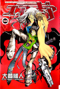 japcover Air Gear 9