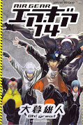 Jap.Frontcover Air Gear 14