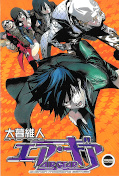 japcover Air Gear 28