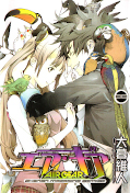 japcover Air Gear 36