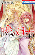 japcover Yona – Prinzessin der Morgendämmerung 40