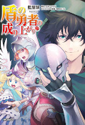 japcover The Rising of the Shield Hero 23