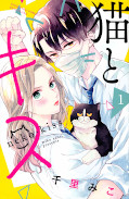 japcover Küss den Kater 2