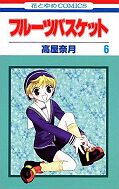 japcover Fruits Basket 6