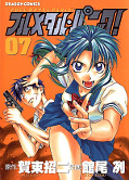 japcover Full Metal Panic! 7