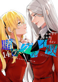 japcover Kakegurui Twin 14