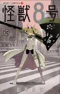 japcover Kaiju No. 8 10