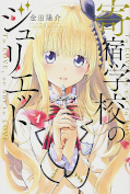 japcover Boarding School Juliet 1