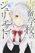 japcover Boarding School Juliet 3